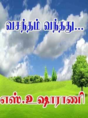 cover image of வசந்தம் வந்தது...